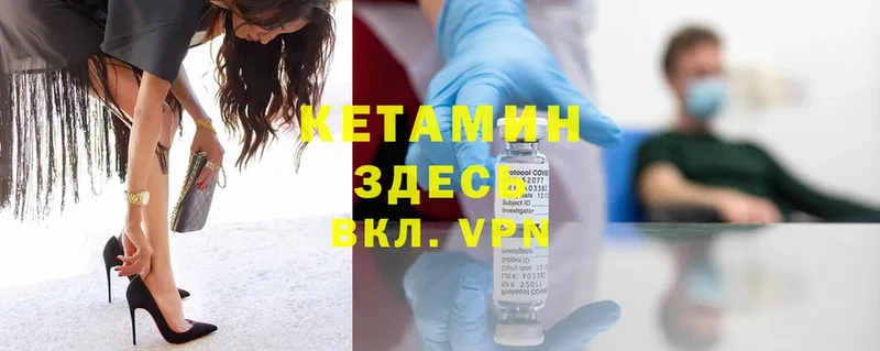 купить наркоту  мега ССЫЛКА  Кетамин ketamine  Кимры 